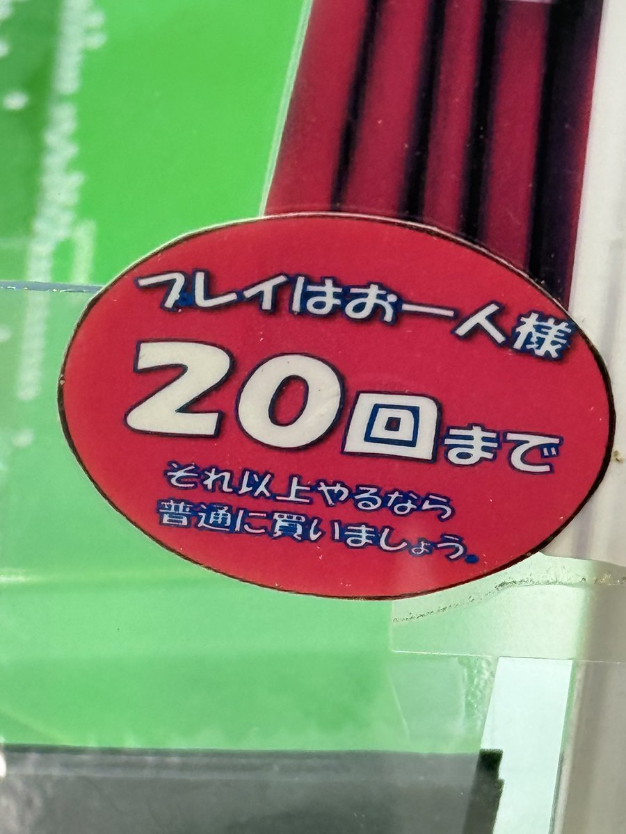 Ladem_Medal's tweet photo. 「それ以上やるなら普通に買いましょう。」 https://t.co/4expSEzf86