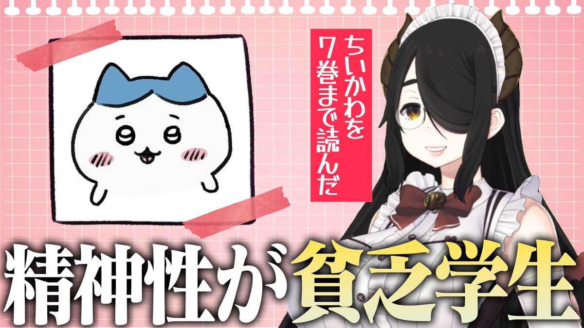 itolife's tweet photo. ちいかわをついに知ってしまったので感想を喋る伊東ライフの動画がアップしてきた！！！
ぼくなりに全力で（早口で）語ってきたので見てちょうだい！！良かったらコメントもよろしくね！！

#伊東ライフ
 https://t.co/68FtO6T6Iq https://t.co/pTtNqF2lzb