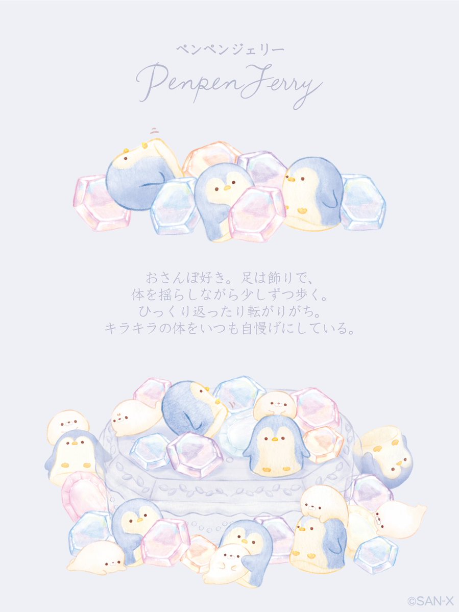 cocomuu_atelier's tweet photo. お菓子屋さんのなかまたち紹介⑧

ペンペンジェリー🐧
おさんぽが好き
体を揺らしながらコロコロ歩く

#お菓子屋さんのなかまたち
#シュガーココムー https://t.co/PEhGBs6XNl