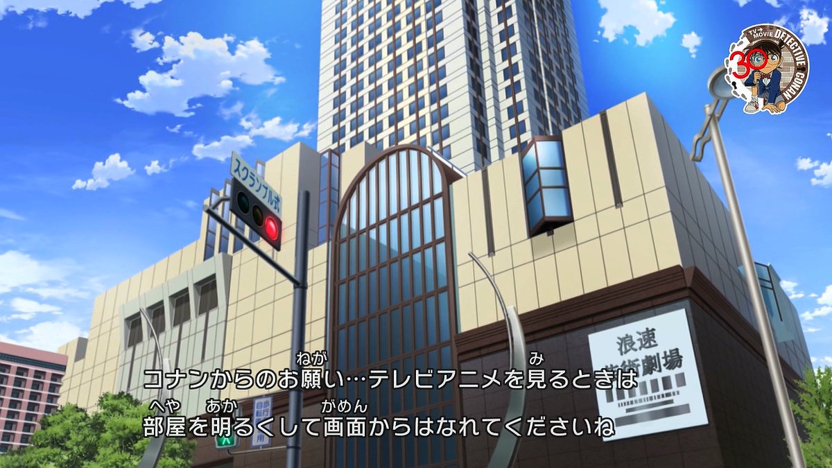 名探偵コナン 第1214話 ツイート画像 1