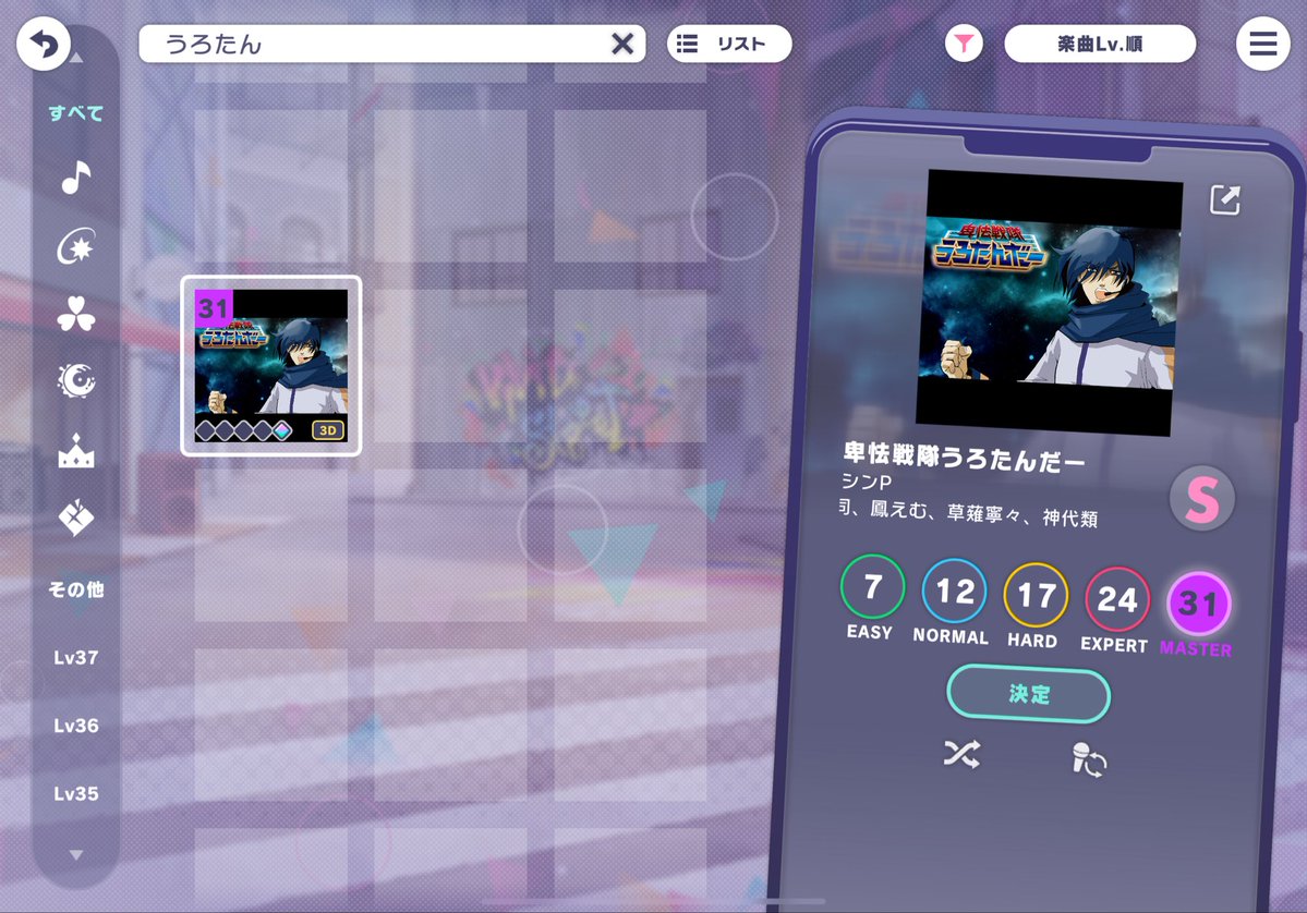Maylilly_0617's tweet photo. スクショ機能でバグったから楽曲選択から
ランクマで来ないことを祈る日々 https://t.co/b1FbHFB9gB