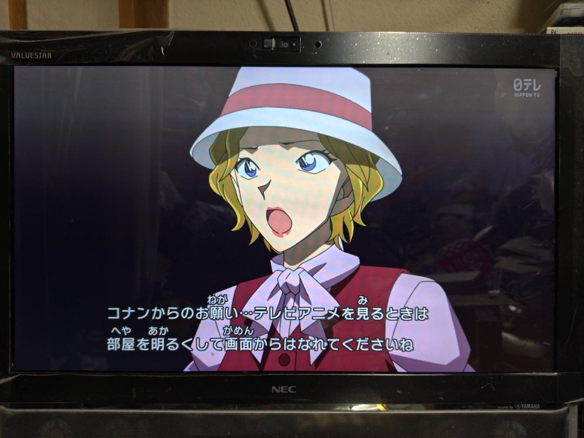 名探偵コナン 第1214話 ツイート画像 1