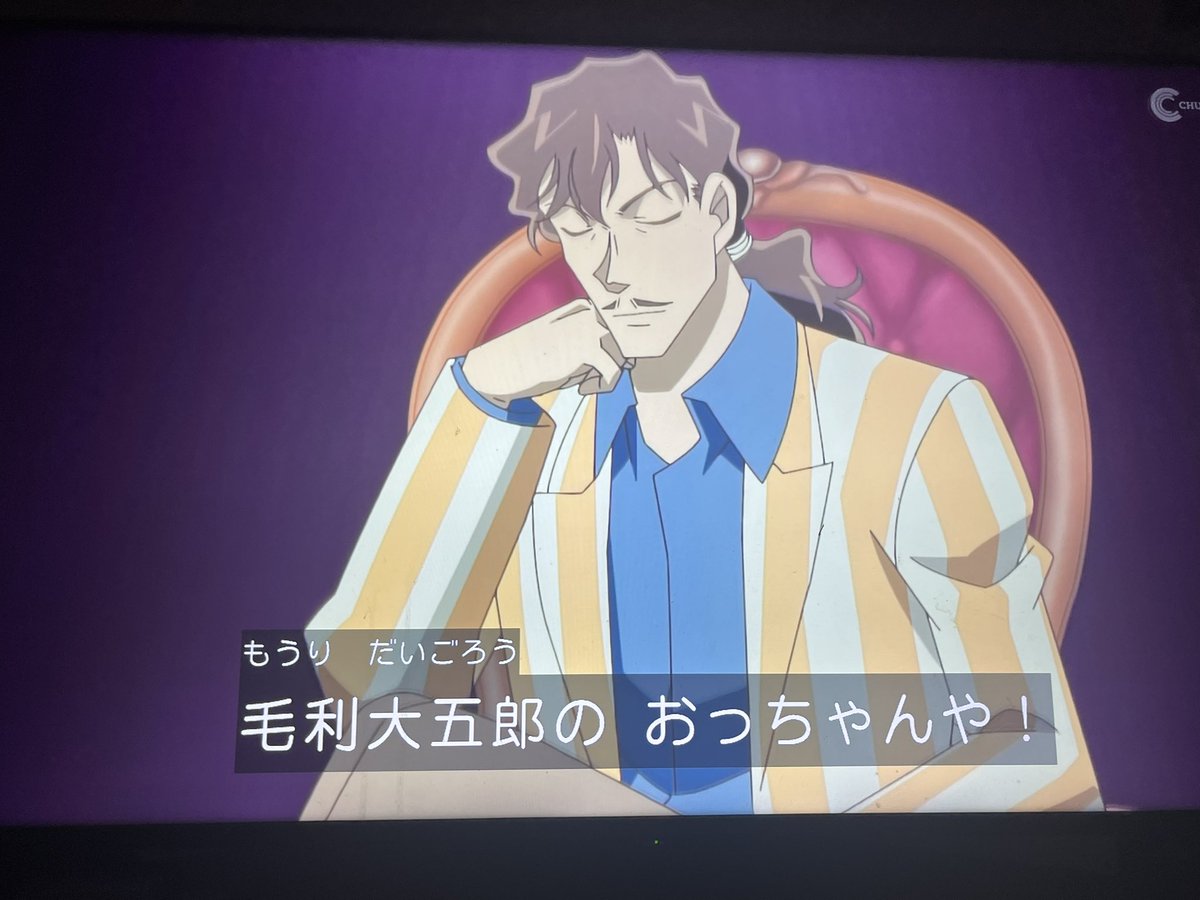 名探偵コナン 第1214話 ツイート画像 1
