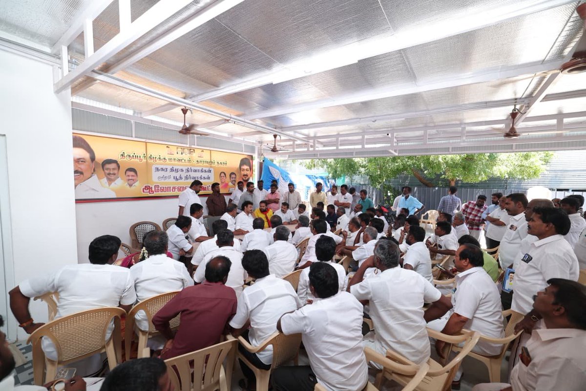 Anbil_Mahesh's tweet photo. தாராபுரம் சட்டமன்றத் தொகுதிக்கான இடைத்தேர்தலில் @arivalayam வேட்பாளர் வழக்கறிஞர் எஸ்.சுகன்யா அவர்களை ஆதரித்து திருச்சி(தெ) மாவட்ட தி.மு.க சார்பிலும் பரப்புரை மேற்கொண்டு வருகிறோம். இதன் தொடர்ச்சியாக அடுத்தகட்ட களப்பணிகள் குறித்து கழக நிர்வாகிகளோடு ஆலோசனை நடத்தினோம்.

#Dharapuram4DMK #VoteForDMK 
#Dharapuram