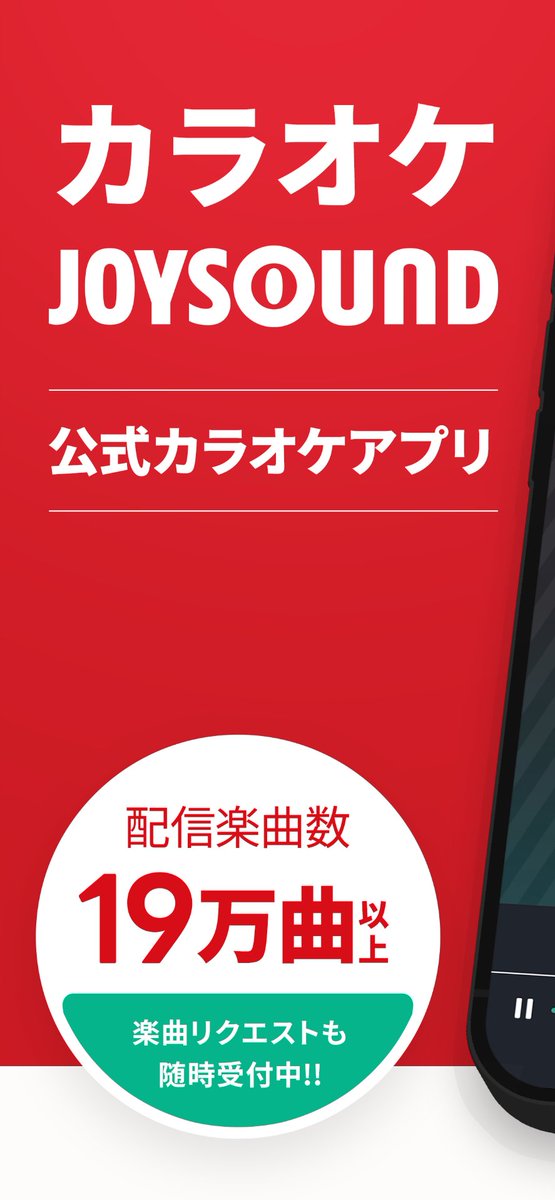 JOYSOUND_PR's tweet photo. ｢分析採点｣｢採点ランキング｣が楽しめる
アプリ『#分析採点JOYSOUND』
📲https://t.co/ZOCwvr0Dxl

みなさまから募集した『私だけが知っている！？ 推しの「隠れた名曲」大調査！』結果発表！

💡PickUp💡
拝啓 貴方様/#イコラブ #野口衣織
ノニサクウタ/#MrsGREENAPPLE
晴れのち曇り時々虹/#MILK https://t.co/610GeQDDMd