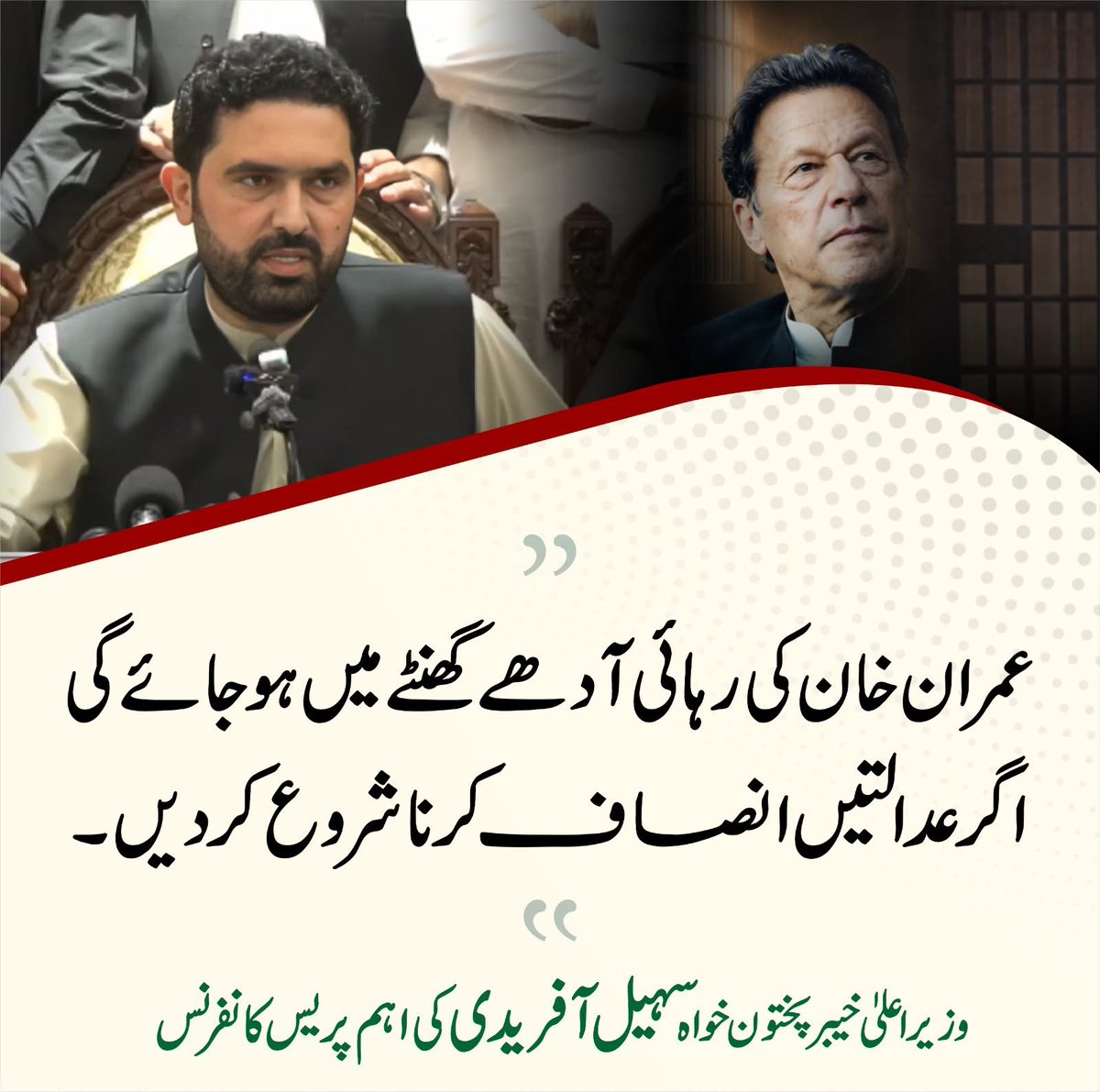 InsafPK's tweet photo. پاکستان کا سب سے بڑا مسئلہ ہی یہ ہے کہ پاکستان میں عدالتوں نے انصاف دینا بہت عرصے سے بند کر دیا ہوا ہےـ
ورنہ اگر محب وطن ججز ہوتے تو نہ احتجاج ہوتے، نہ لانگ مارچوں کی ضرورت پڑتی، نہ کنٹینرز لگائے جاتے، نہ ملکی معیشت خراب تر ہوتی
مگر جج ٹاؤٹ ہیں!!!
#نکلو_ڈٹ_جاؤ_خان_کیطرح https://t.co/eL5sMz3M7F