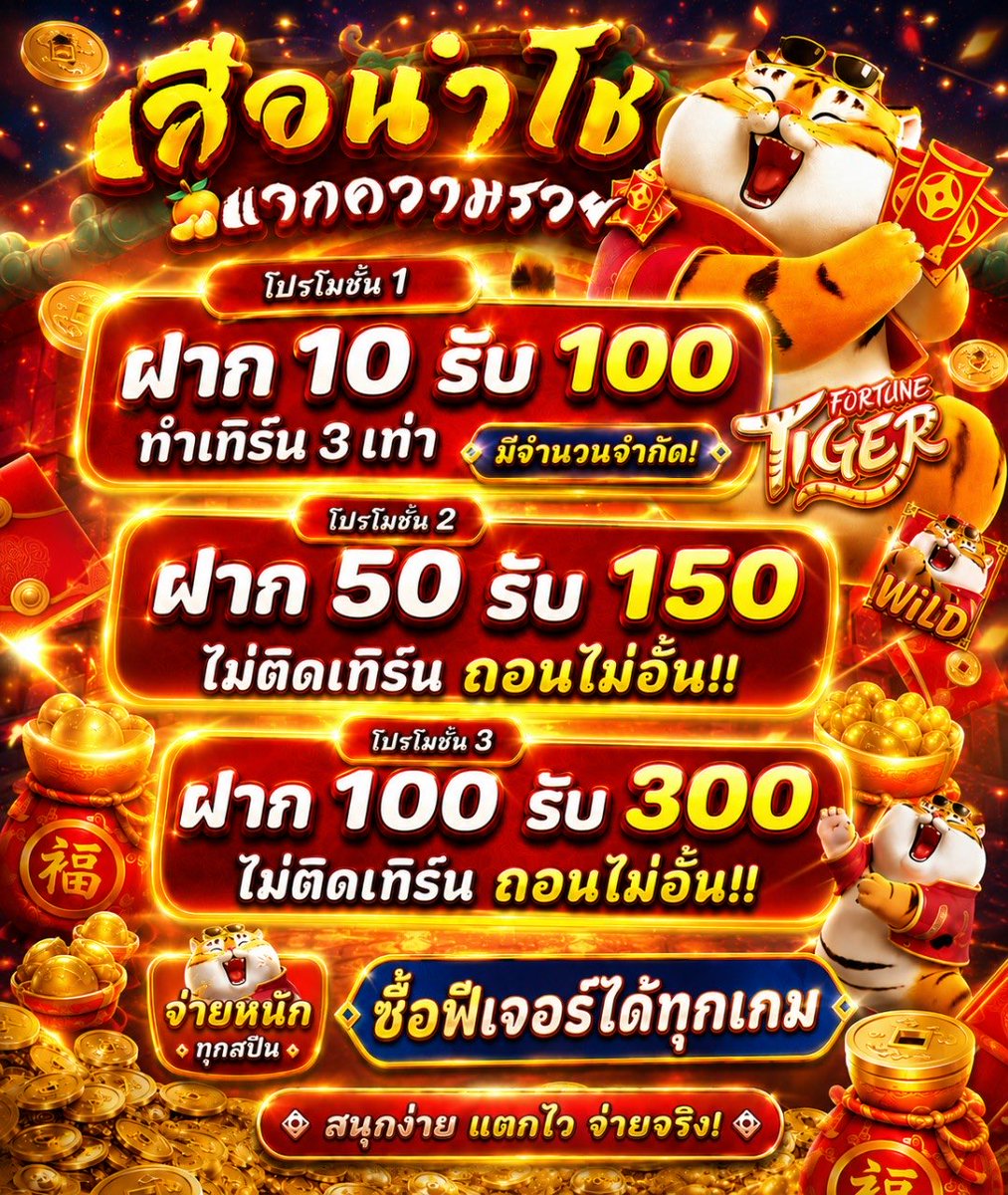RFox_sp1kl2x's tweet photo. #เครดิตฟรี สายสล็อตลุยเลย🔥
✅ เว็บใหญ่ ถอนได้จริง

10 รับ 100 ทำยอดเล่น 3 เท่า
100 รับ 300 ถอนไม่จำกัด!!

🔥 เว็บใหญ่แจกทุนฟรี 🔥
ทุนฟรี : FREEFORYOU88
สมัคร ➡️ : https://t.co/rUwgWgcbEd

#สล็อตมาแรง #10รับ100
#100รับ300 #โปรทุนน้อย https://t.co/RsXQI3mu1l