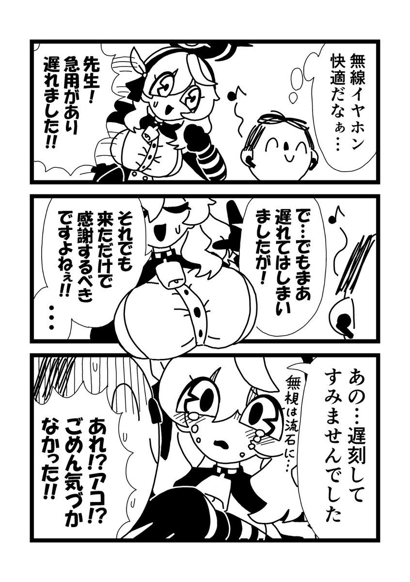mangakada's tweet photo. 天雨アコ　ブルアカ　ブルーアーカイブ　漫画 https://t.co/mA9thhjR2Q