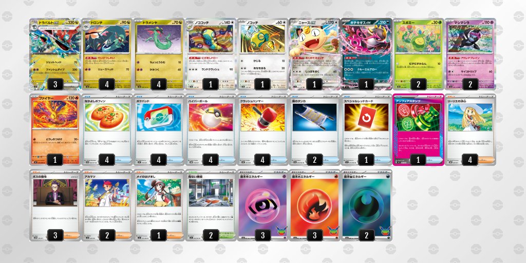 pokeca_book's tweet photo. シティリーグ9/26【土】
バトロコミニ苫小牧バイパス店（北海道）

優勝　フーディン
準優勝　ドラパルト
TOP4　タケルライコ
TOP4　ゾロアーク https://t.co/cFXD7ggXS3