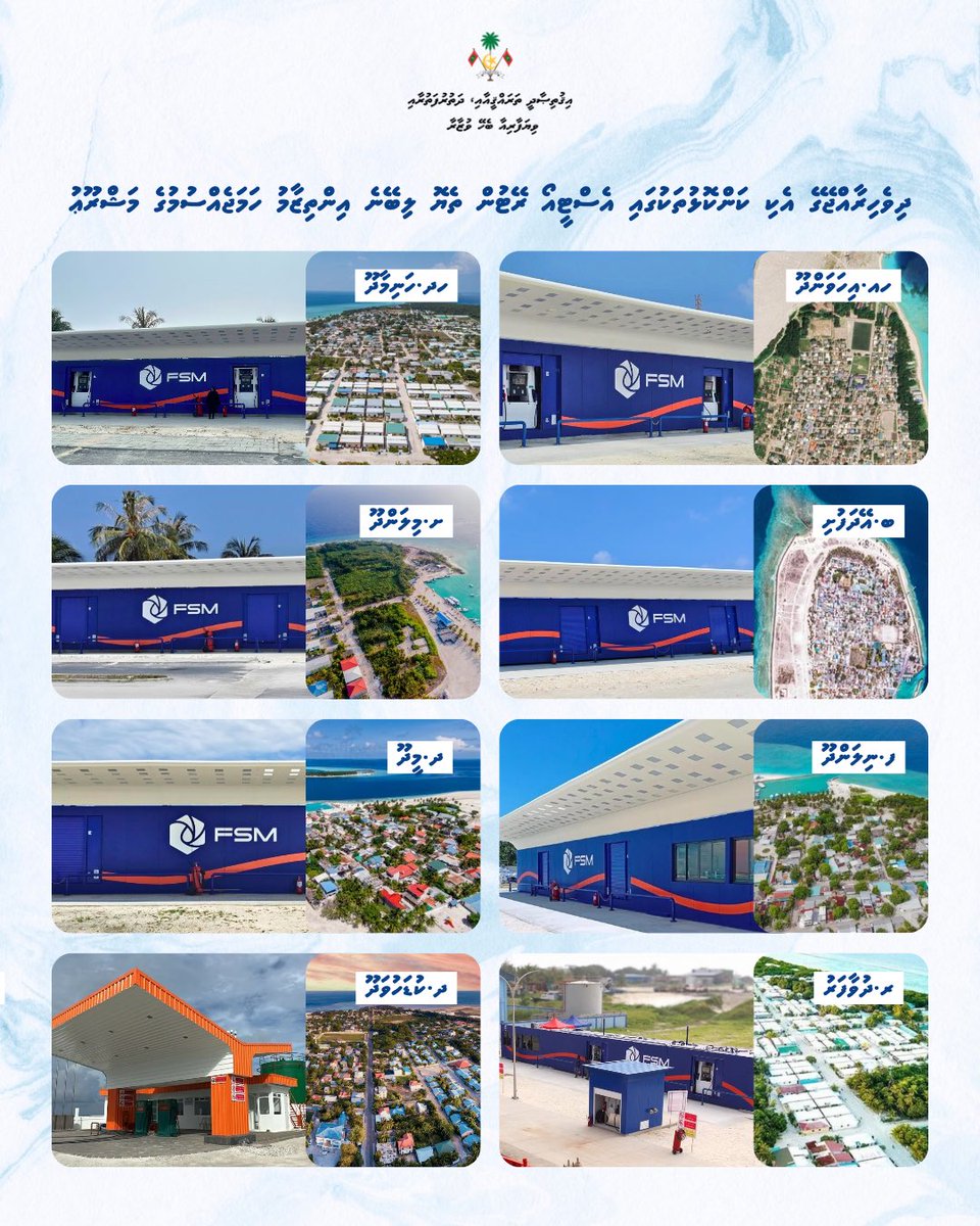 em_saeed's tweet photo. ރައީސުލްޖުމްހޫރިއްޔާ ޑރ މުޙައްމަދު މުޢިއްޒު ވަޢުދުވެވަޑައިގެންފައިވާ ފަދައިން ކޮންމެ އަތޮޅެއްގައިވެސް މަސްވެރިންނާއި ރައްޔިތުންނަށް އެސްޓީއޯ ރޭޓުގައި ތެޔޮލިބޭނެ އިންތިޒާމް ޤާއިމުކުރުމަށް ފެށި މަސައްކަތް ހަލުވިކަމާއެކު ދަނީ ކުރިއަށް. 

މިހާތަނަށް 8 އަތޮޅެއްގެ 8 ރަށެއްގައި ފިއުލްޝެޑް ޤާއިމްކޮށް ނިންމައި، ޚިދުމަތްދޭންވެސް ވަނީ ފަށާފައި. 

އިރާދަކުރެއްވިއްޔާ، ރާއްޖޭގެ ހުރިހާ ސިޓީތައް ހިމެނޭހެން، މުޅި ރާއްޖޭގެ ހުރިހާ އަތޮޅަކުން މި ޚިދުމަތް ލިބޭނެ އިންތިޒާމު 2027 ވަނަ އަހަރު ނޮވެމްބަރުގެ ކުރިން ޤާއިމުކޮށް ނިންމުމަކީ ސަރުކާރުގެ އަމާޒު.

މިއީ ރައްޔިތުން، ވަކިން ޚާއްޞަކޮށް މަސްވެރިންނާއި ޞިނާޢީ އެކި މަސައްކަތްތައް ކުރައްވާ ފަރާތްތަކުން ހަކަތައަށް ކުރާހޭދަ މަދުވެ، ތެޔޮ ހޯދަން ކުރާ ދިގު ދަތުރުވެސް ކުރުވެ، ވަގުތު ސަލާމަތްވެ، ތަކުލީފުތައް ކުޑަވާނެ މުހިންމު ކާމިޔާބެއް. ރައްޔިތުންނަށް ދަތިވެ އެތައް އަހަރެއް ބުރަ އުފުލުމުގައި ވޭތުކުރި މިފަދަ އެތައްކަމެއް، ރައީސް ޑޮކްޓަރ މުޙައްމަދު މުޢިއްޒުގެ މިފަދަ ސިޔާސަތުގެ ދަށުން އެ ގެންދަވަނީ ލުއިކޮށްދެއްވަމުން، ހެޔޮ ބަދަލުތައް ޤައުމަށް ގެންނަވަމުން.
