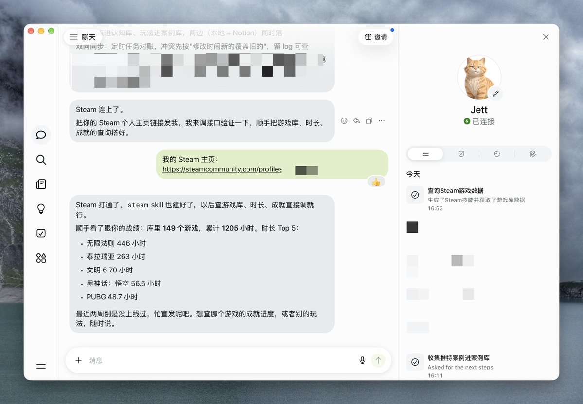 op7418's tweet photo. Muse 在连接器或者上下文获取上做的事情，体系贼牛逼！它适配了的连接器能连，不适配的也能连。

而且它把复杂性消解得特别好，我现在就能让它读到我的 B 站视频记录和 Steam 游戏。

它在连接时把复杂度降到了最低：
• Steam：它给一个选项、一个按钮，填一下 token 就好
• DeepSeek：有个输入框，填一下 key 就行，而且模型不会直接读到 key，非常完美
• B 站：直接给一个二维码

我去，这个上下文获取的流程，我觉得一定是精心设计过的