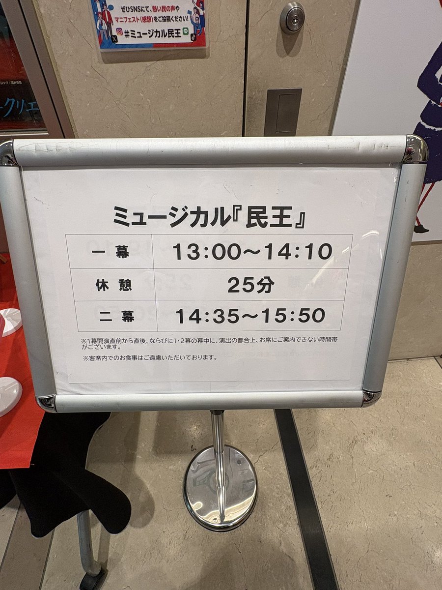pipibunko's tweet photo. #民王
池井戸さんの作品が好きなので告知が出た時絶対みようと思った　
日本オリジナル作品は新鮮

有澤君と別所さんの一人二役
本当に入れ替わっているようで芸の幅を感じた👏
皆さん素敵に演じられていて沢山笑った

角野さんの音楽はとてもおしゃれな感じの曲が多かった👍

とても楽しい舞台だった https://t.co/wR72cThhMQ