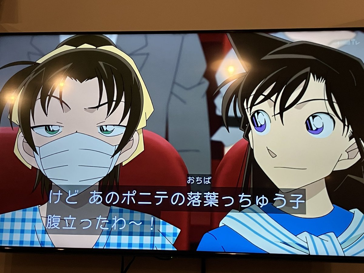 名探偵コナン 第1214話 ツイート画像 1