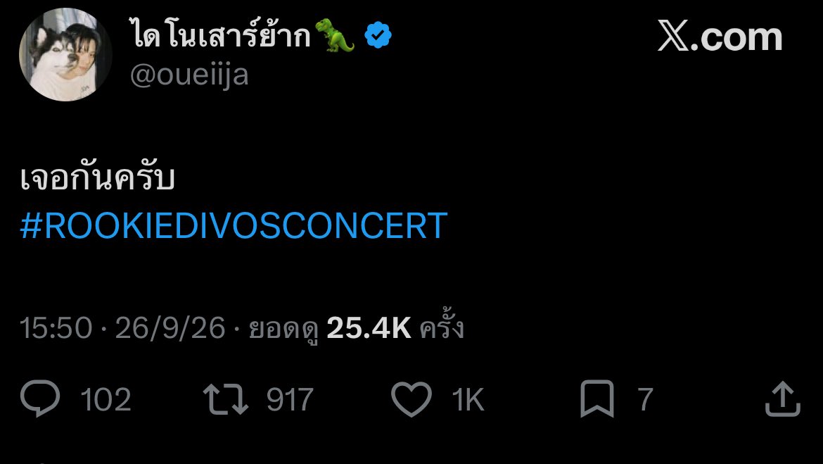 2226_YW's tweet photo. แฟนคลับมีแค่ศิลปิน ศิลปินก็มีแค่แฟนคลับจริงๆอะ กอดกันเยอะๆพวกเรา 😭

#ROOKIEDIVOSCONCERT https://t.co/CI3R7j8INy
