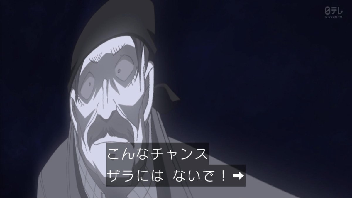 名探偵コナン 第1214話 ツイート画像 1