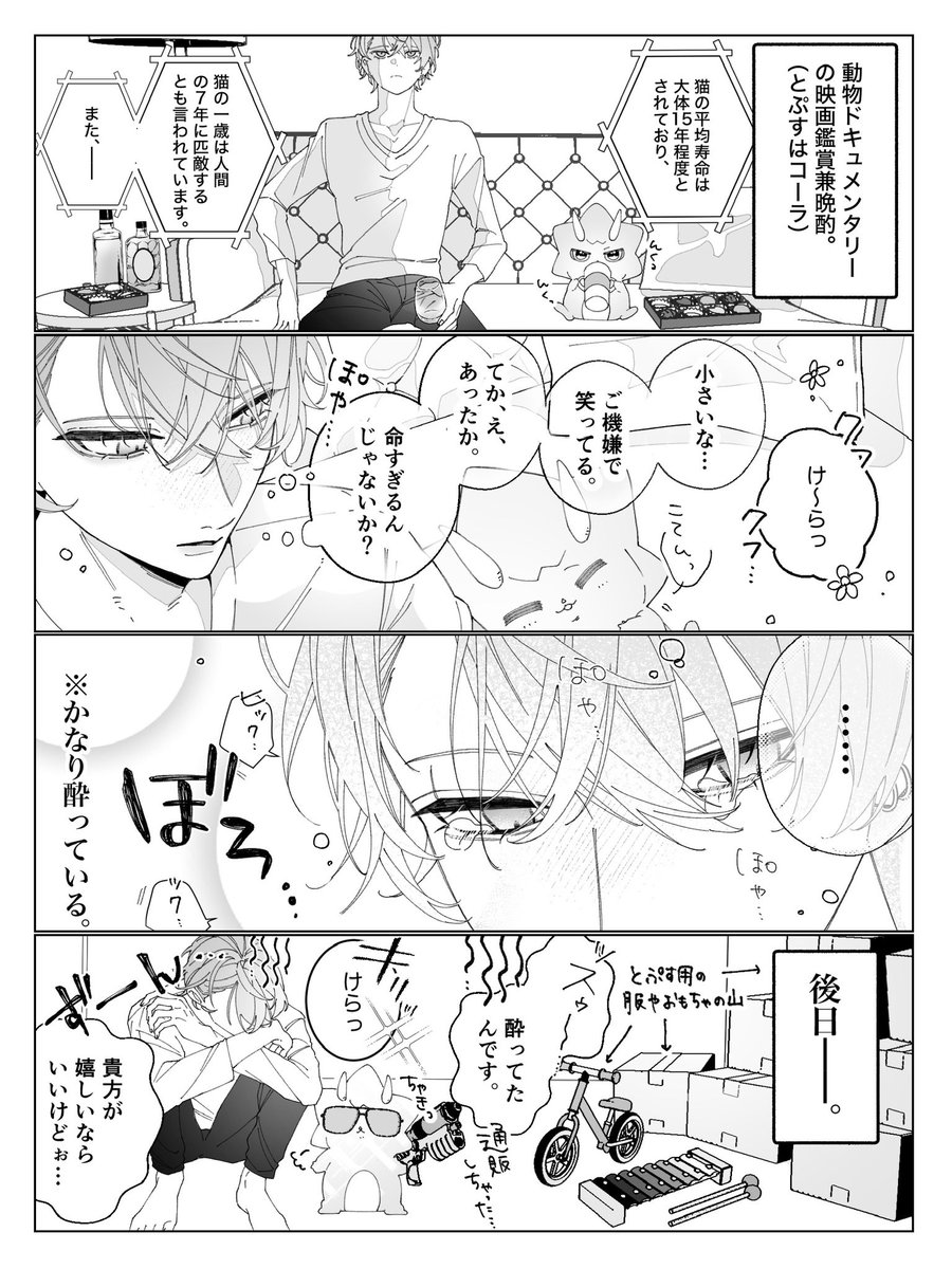 t_d_Ill's tweet photo. 酔うと買うタイプ
※捏造 https://t.co/lTukfhWO0y