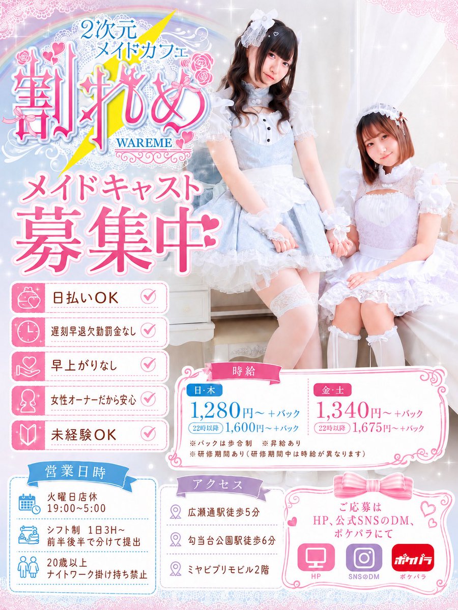 wareme_maid's tweet photo. 10月前半シフト＆イベントです⭐️

𓂃☁️イベント詳細はツリーへ☁️𓂃 

#仙台コンカフェ  #国分町 https://t.co/f14gQI2Tzi