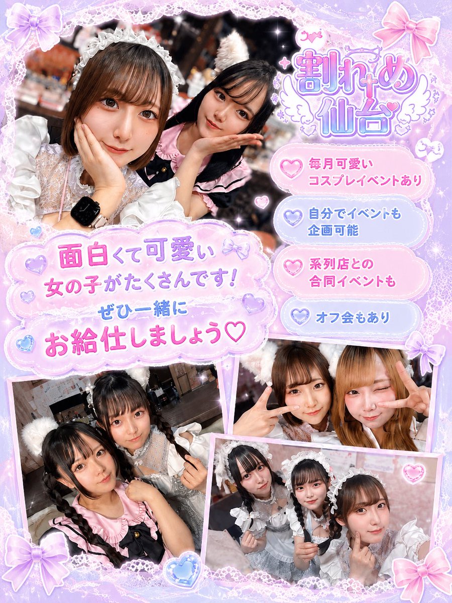 wareme_maid's tweet photo. 10月前半シフト＆イベントです⭐️

𓂃☁️イベント詳細はツリーへ☁️𓂃 

#仙台コンカフェ  #国分町 https://t.co/f14gQI2Tzi
