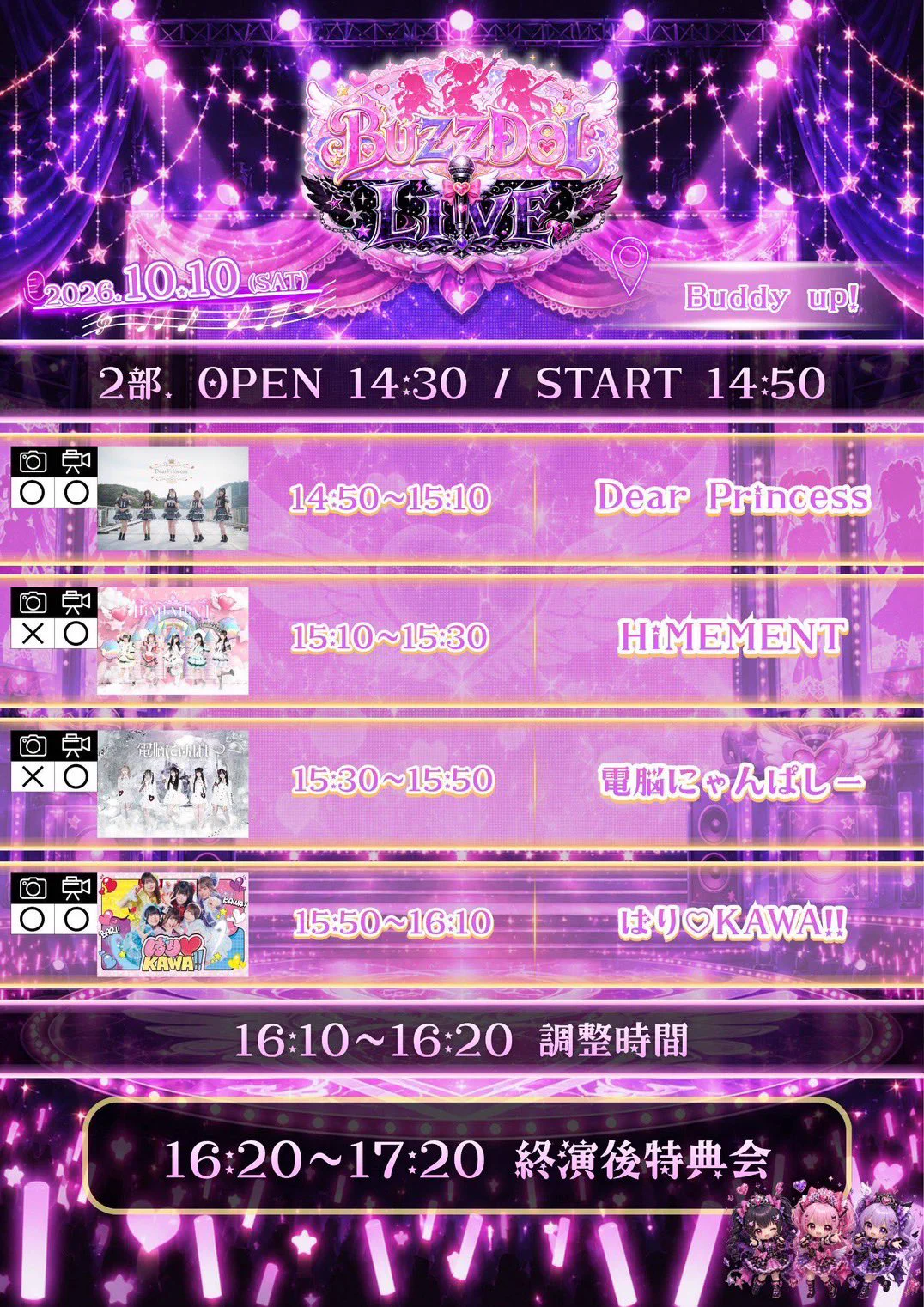 ばり♡KAWA!! on X: 