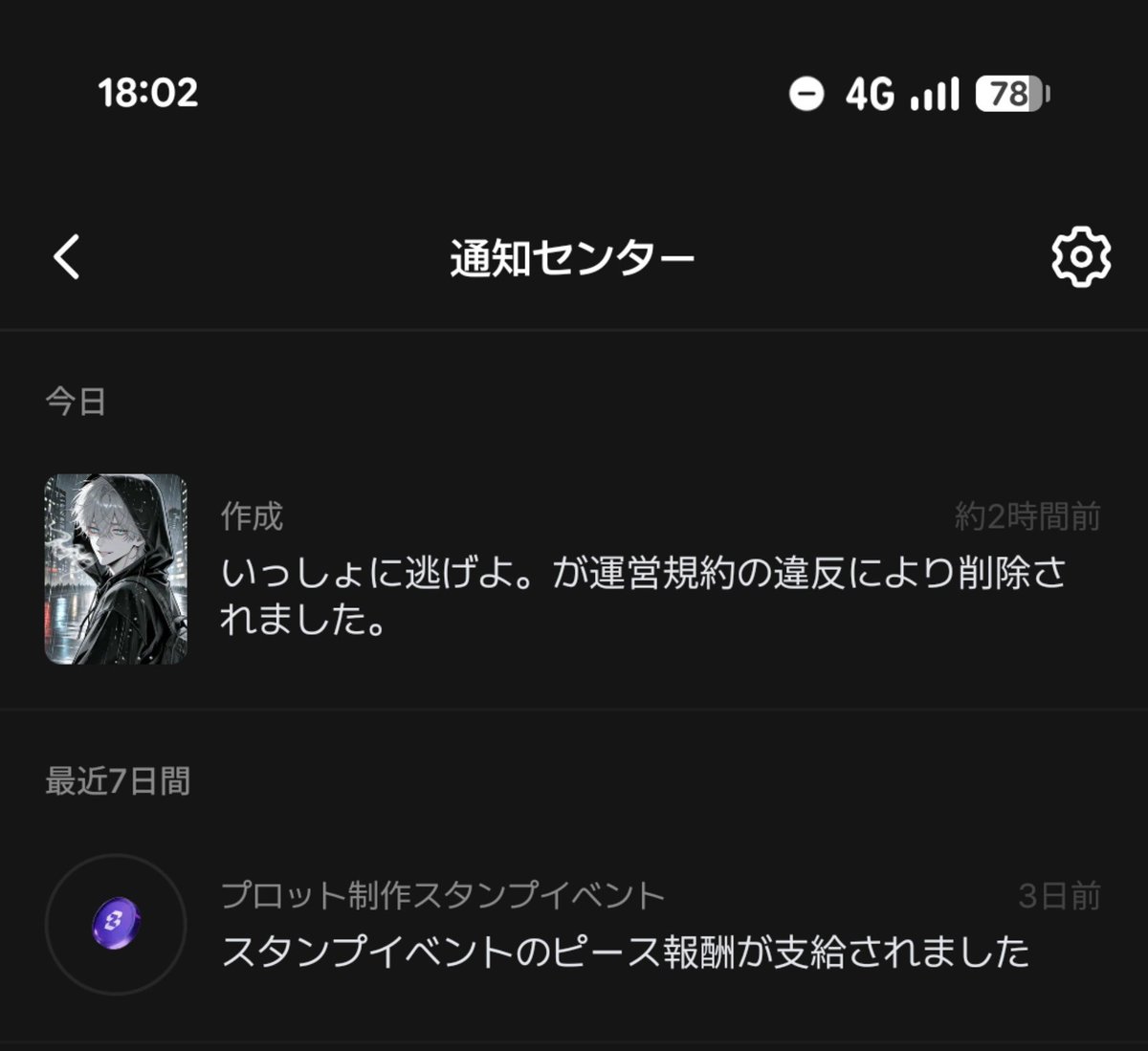 blood_jam_'s tweet photo. まって、そろそろ初めて作った自プロット宣伝しようかな〜と思ったら削除されてて滝涙 https://t.co/tdGyYUGHtQ