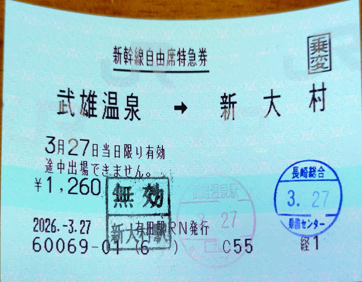 travelliveing's tweet photo. 有田から普通列車で武雄温泉へ
部活帰りの高校生でホームが埋め尽くされてた
新幹線に乗ろうとしてたが接続が悪すぎる（同時発車で逃げていくとは？
特急使っても変わらんし…）
Sマリオラッピングかもめ95号で新大村へ
がっつりラッピングされてた
次はどんなやつかな？
楽しみ
#西九州巡りの旅 https://t.co/x8lK8UolNF