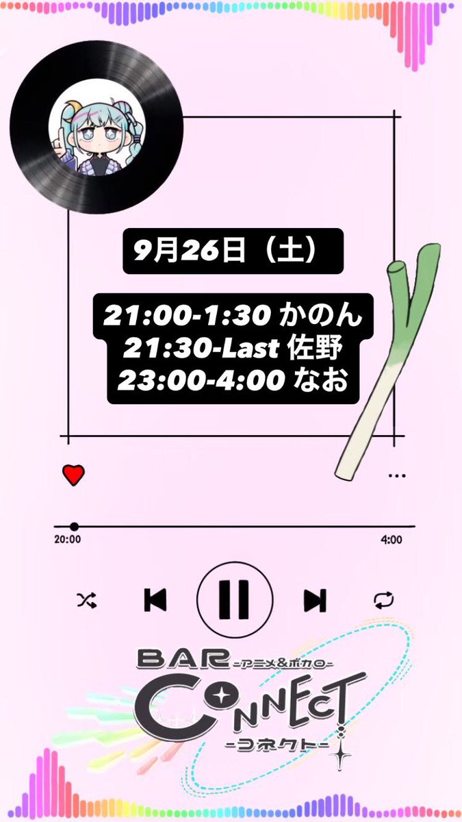 _bar_connect's tweet photo. ❤︎9月26日❤︎

男装day

ご来店お待ちしております:)

#天文館 #鹿児島 ＃アニメ #ボカロ 
#ガールズバー　#コンセプトバー 
#ボカロ好きと繋がりたい #サブカル
#にじさんじ好きな人と繋がりたい
#ホロライブ好きな人と繋がりたい https://t.co/WTXbQicIvS