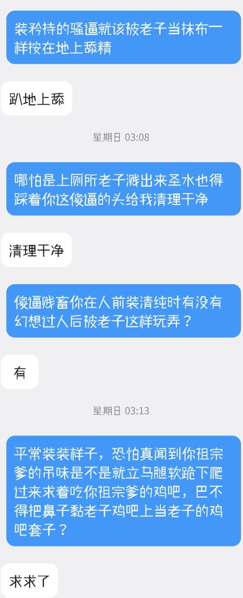 qinghet1000's tweet photo. 听话的母傻逼 #调教  #认主  #胁迫 #问答 #聊骚 #羞辱  #上贡 #玩烂 #肉便器  #母畜 #反差婊 #傻逼 #自毁 #社死 #自曝 #母畜 #裸足 #黑丝 #男尊女卑 #送死 #重口 #辱骂 #母王八 #母狗 #母猪 #女权 #洗脑 #女神 #堕落 #男权 https://t.co/JXcPU1sZAt