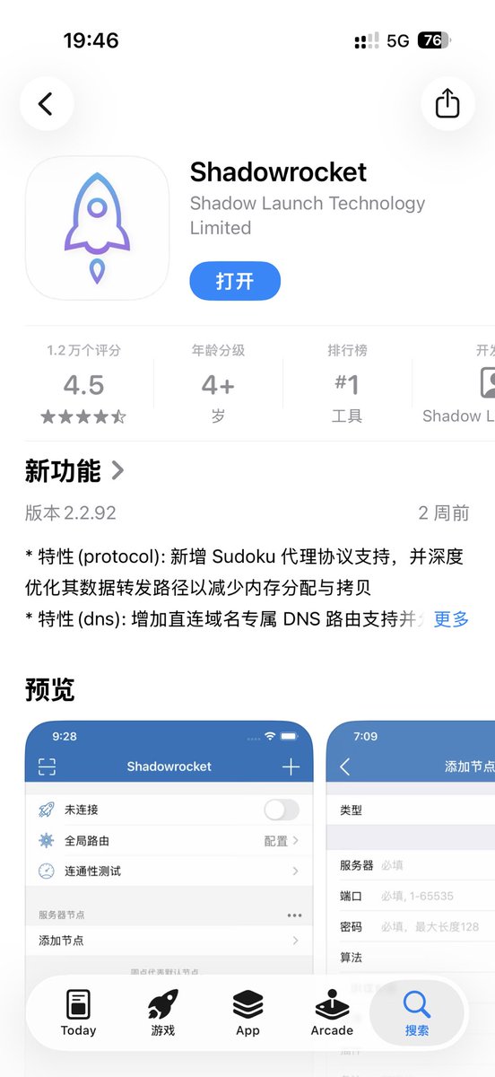 Liu666jLiu's tweet photo. 可以添加到小火箭 shadowrocket 的节点梯子 vpn哪个兄弟大哥有性价比高的，推荐一下，一个月 10 元或者包年几十元的我能接受，要能开全局模式的. https://t.co/0jTYbFjYHg