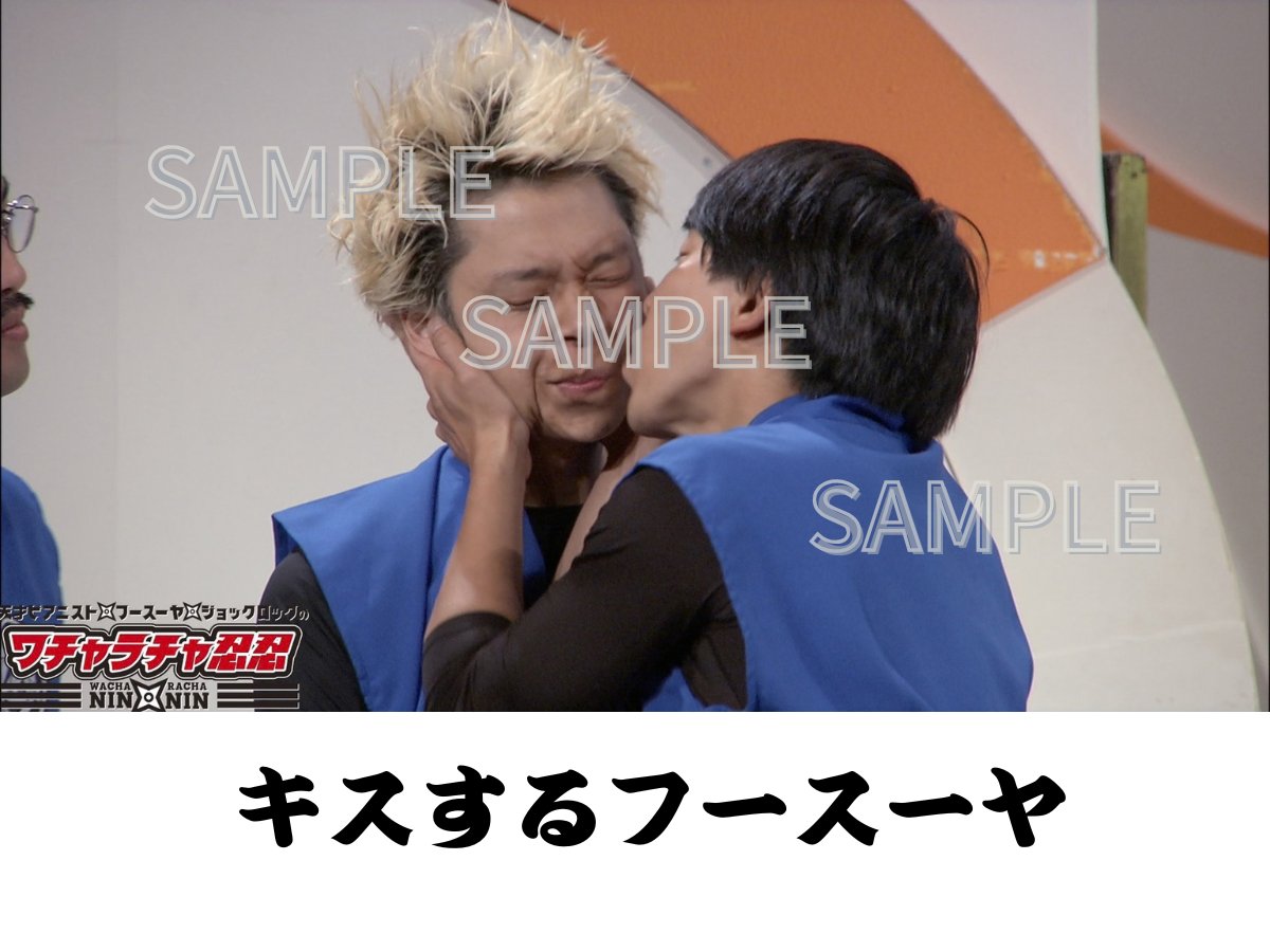 manzaigekijyo's tweet photo. ・──━━━━────━━━━──・
 📸 ワチャラチャ忍忍 ベスト3写真決定！ 📸
 9/28(月) 開場時に配布！✨
・──━━━━────━━━━──・

9/28(月)17:00＆20:00開場時にお一人様1枚プレゼント！🍃

✨ レギュラー6名のうち誰かの【生サイン入り写真】がランダムで混ざってます！
✨ 公演終了後には【サイン入りチェキ】が当たる抽選も実施！

🎫 チケットはこちらから
https://t.co/MF3MgdAAwe

配信チケットはこちらから👇
1部https://t.co/35ETc1cCqu
2部https://t.co/3UdfAPH1ut

#よしもと漫才劇場 #ワチャ忍