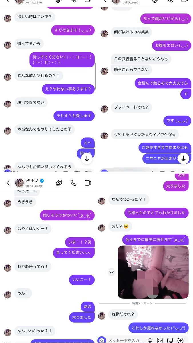 deathdolnote tweet picture