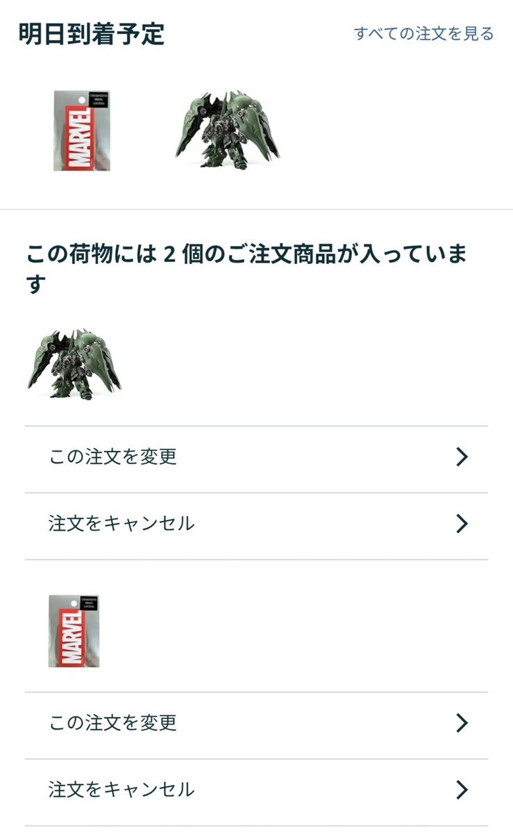 _bukichi_'s tweet photo. AmazonのMGSDクシャトリヤ、明日到着予定？
単体の予定だと10月1日なんだけど、明日到着予定の��の商品の詳細見るとクシャもいる…
どういうこと？ https://t.co/OxREMbKzcN