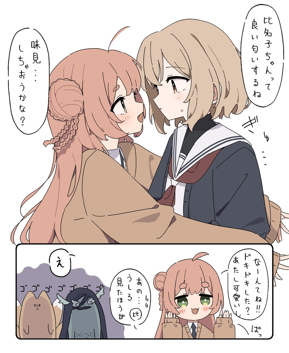 GIRYURIGIRLS's tweet photo. どっちの味見か？
(どちらでも怒られます) https://t.co/9NRax3Oul3