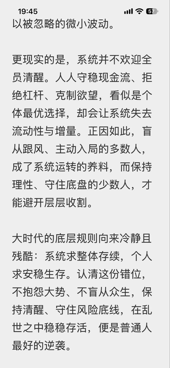 4M07m's tweet photo. ��统与个人 https://t.co/PsjdswxYmq