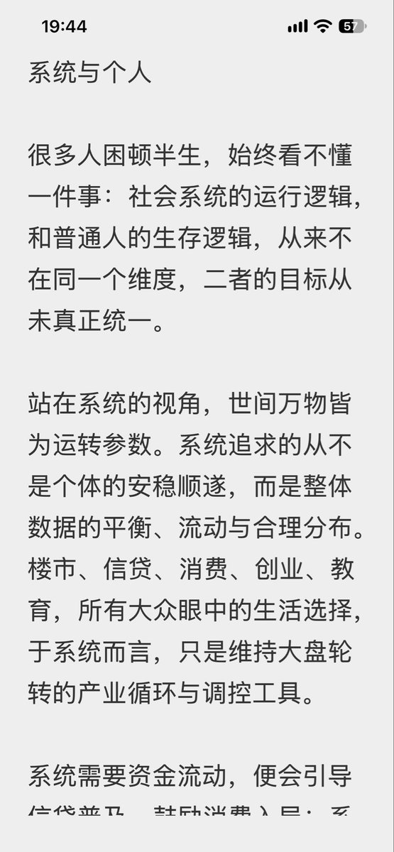 4M07m's tweet photo. ��统与个人 https://t.co/PsjdswxYmq