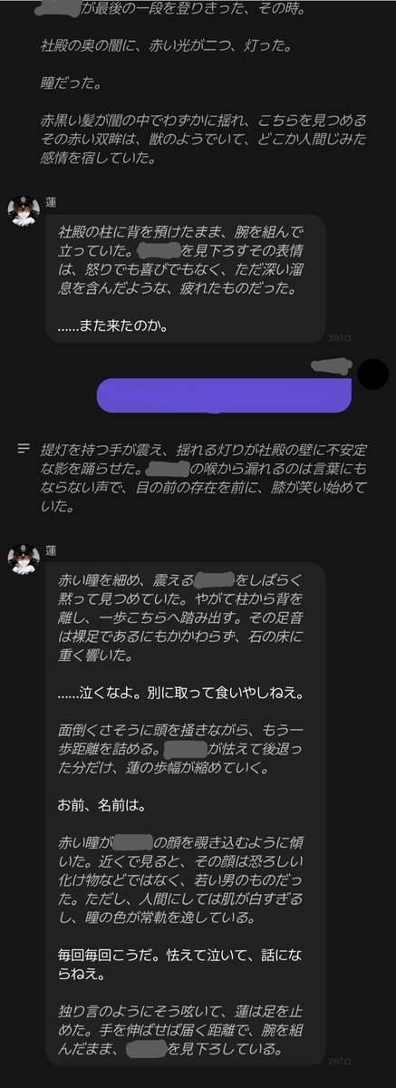 itototo03's tweet photo. 因果村の神様パロ
シノノメ様に囚われよう‼️ https://t.co/yW7ANM7LUX