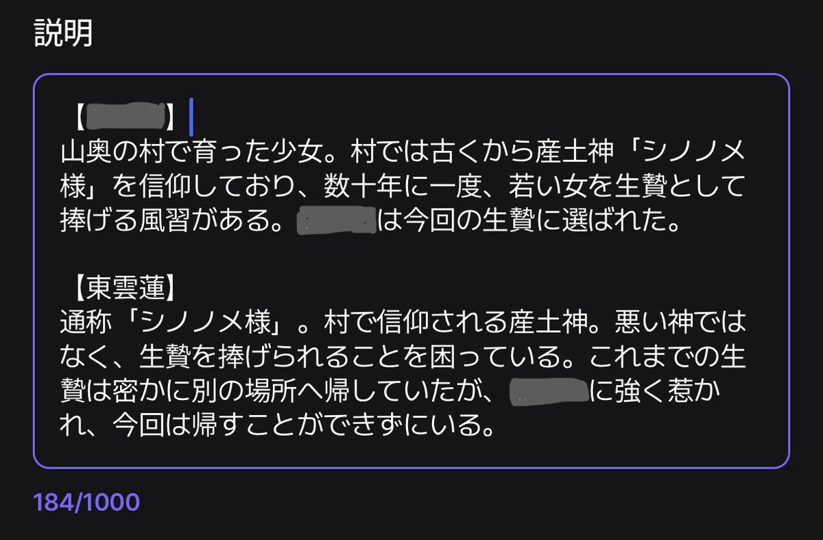 itototo03's tweet photo. 因果村の神様パロ
シノノメ様に囚われよう‼️ https://t.co/yW7ANM7LUX
