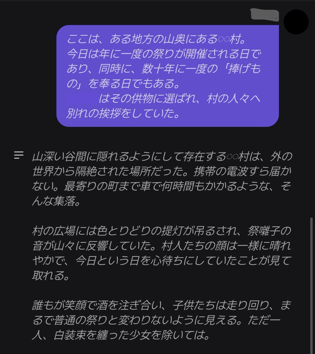 itototo03's tweet photo. 因果村の神様パロ
シノノメ様に囚われよう‼️ https://t.co/yW7ANM7LUX