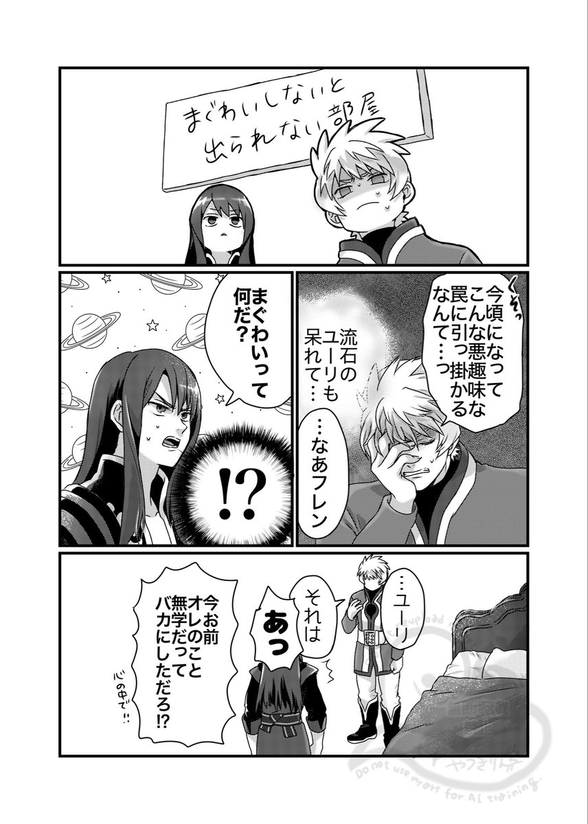 kirinsanyellow6's tweet photo. 出られない部屋描いたことなかったので
わーい
※フレユリ1/2 https://t.co/HN8P8y4KYC