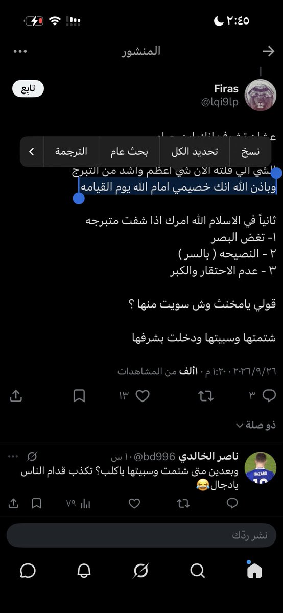 wi5o7's tweet photo. @lqi9lp @WaleedAlenazi15 @bd996 اترك عنك حركات المطلقات https://t.co/K1tnm0TZra