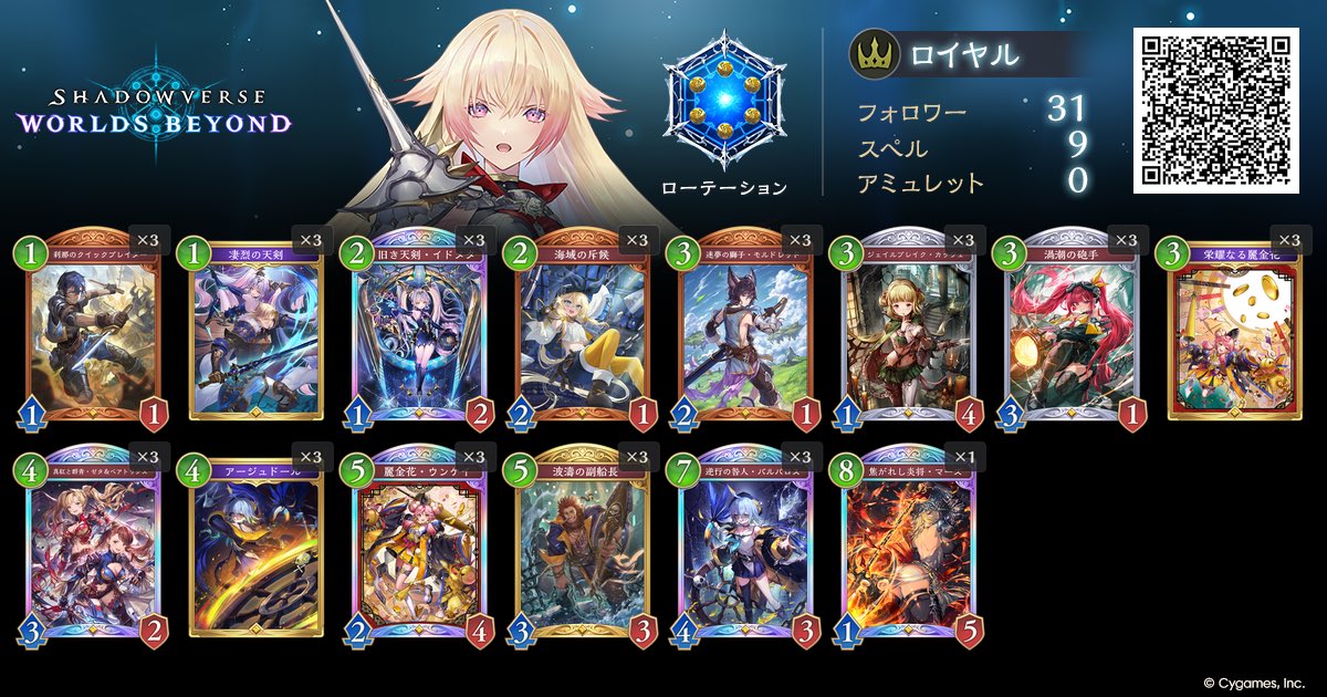 7na7_vt's tweet photo. 脱獄（和訳）海賊ロイヤル〜今更気づいてももう遅い〜🏴‍☠️

全く勝てず、Aグループにすら入れなかったのですが、ジェイルブレイク・カッツェを入れた途端に4連勝😳

バルバロスが使いたいそこのあなた🫵カッツェを信じるのです…

#ShadowverseWB 
#シャドバWB
#シャドバビヨンド https://t.co/nCdZBnZ2eY