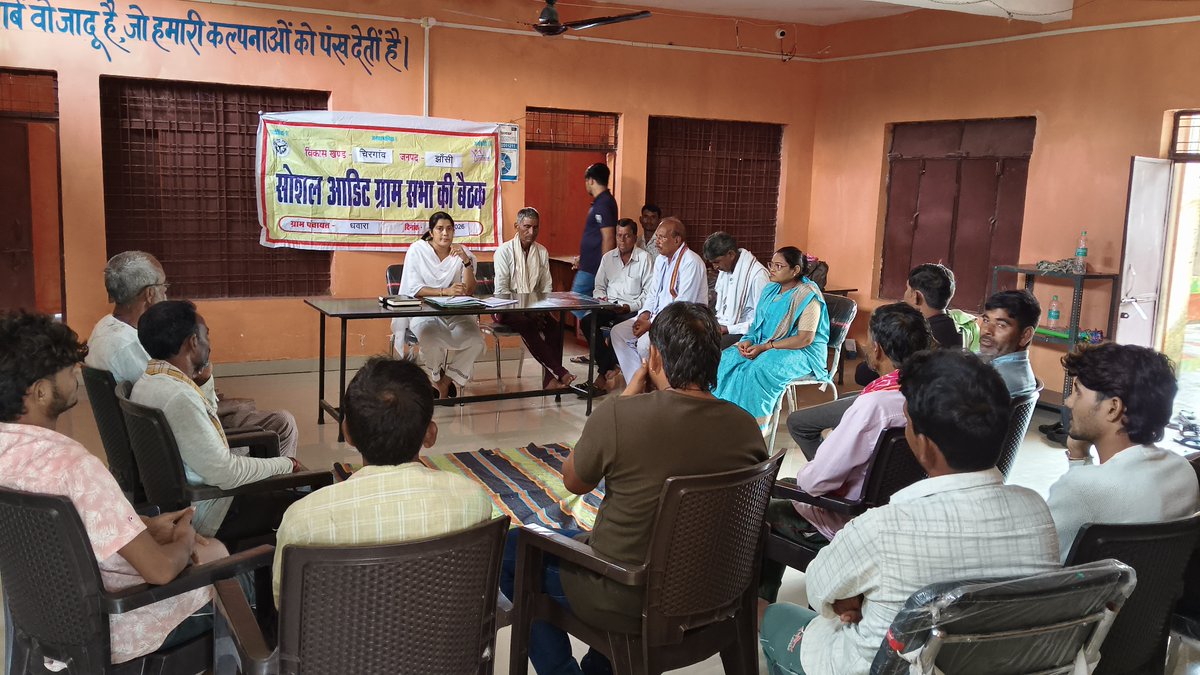 SocialAuditUP's tweet photo. जनपद बस्ती, झाँसी एवं मथुरा में दिनांक 26 सितम्बर, 2026 को आयोजित सोशल आडिट ग्राम सभा की बैठक। https://t.co/RgGORGJ9oE
