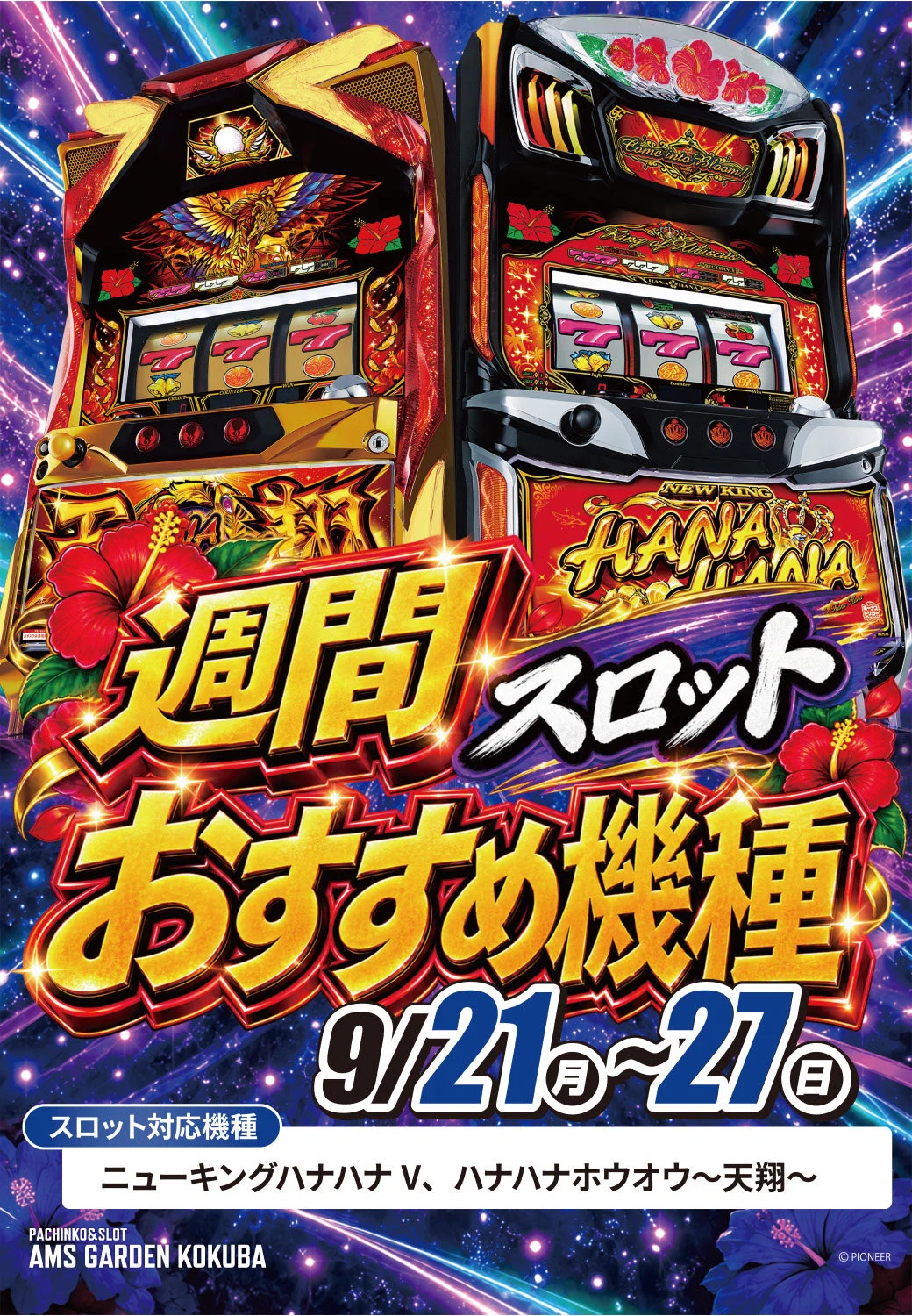アムズガーデン国場店:Re on X: 