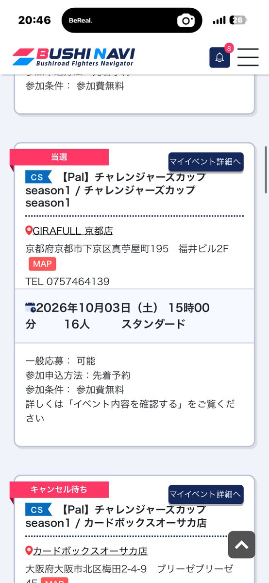 Dx_meteo's tweet photo. 当選したけどバイトのせいで行けるかわかんねぇえええ！
バイト14時までなんだよなぁ...
店長に交渉して13時までにしてもらうか https://t.co/JRPLsmcVIc