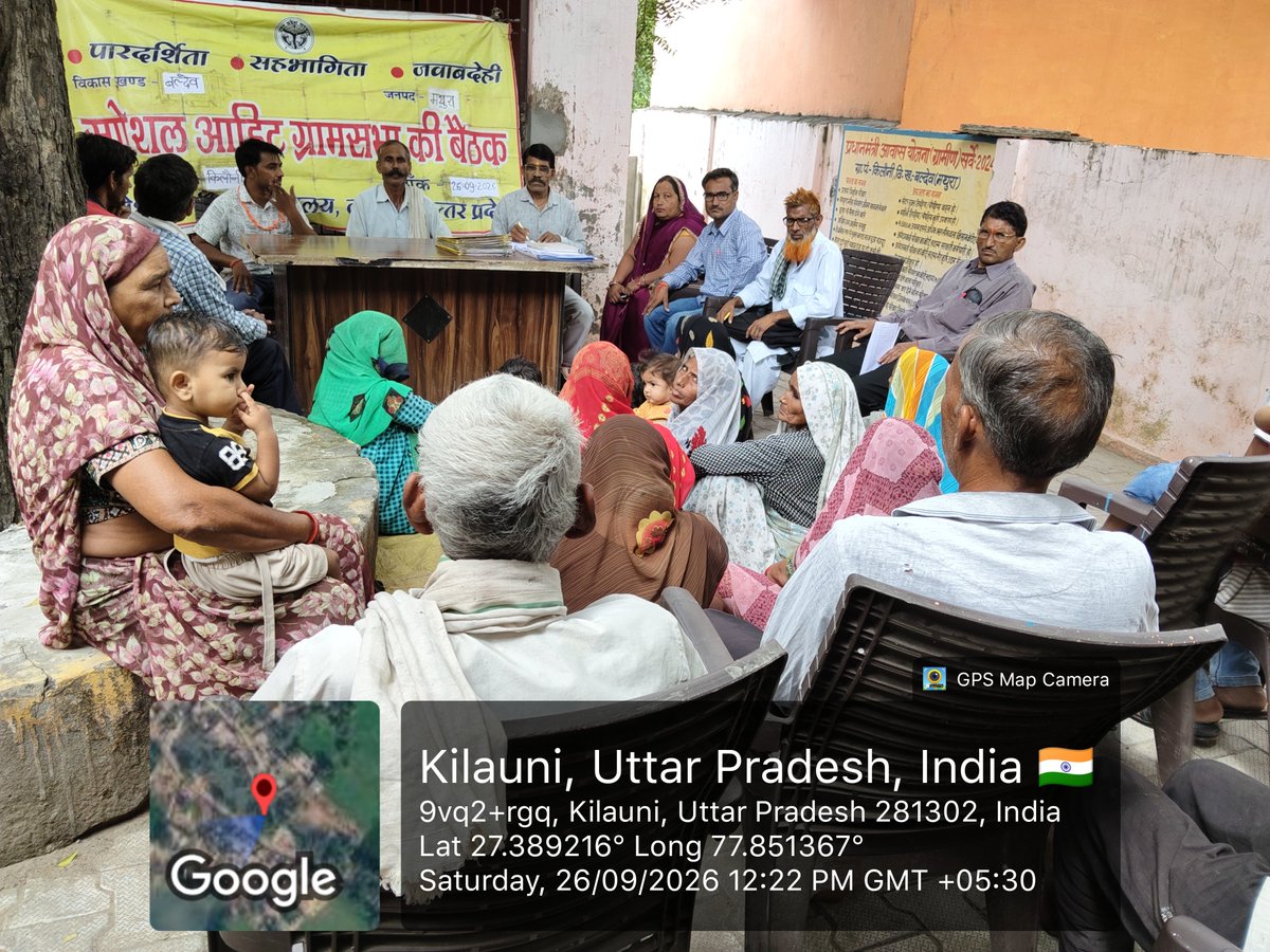 SocialAuditUP's tweet photo. जनपद बस्ती, झाँसी एवं मथुरा में दिनांक 26 सितम्बर, 2026 को आयोजित सोशल आडिट ग्राम सभा की बैठक। https://t.co/RgGORGJ9oE