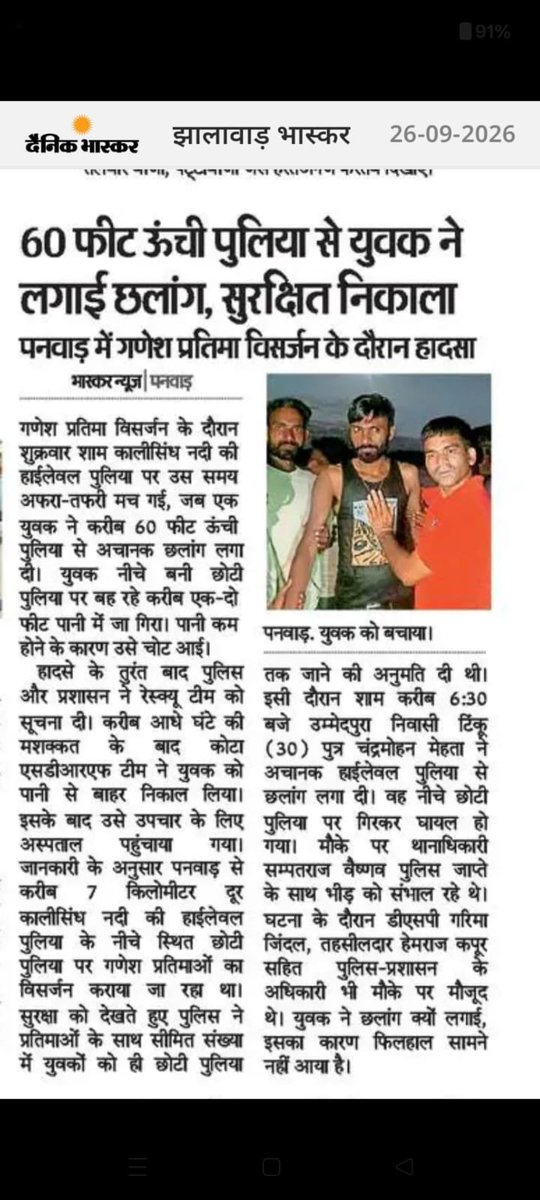 Jokes226's tweet photo. आपदा सेवार्थ कटिबद्धता SDRD कोटा https://t.co/oPY0JJUnmw