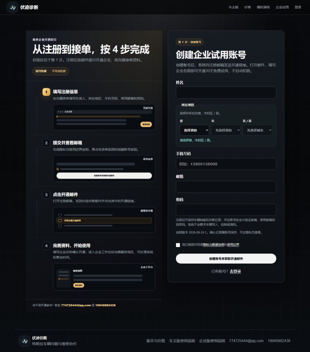 Lucas_7571's tweet photo. Founder from China 🇨🇳
Building 伏迹诊断 — a Tesla repair collaboration system for structured, traceable repair cases.  
Looking to connect with founders, builders, automotive people and investors in AI + mobility. https://t.co/7XXGLwDu45