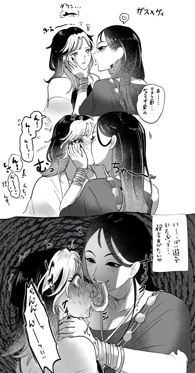 OtukeChan's tweet photo. ガスヴィ😙 https://t.co/YP2CNSzpqO