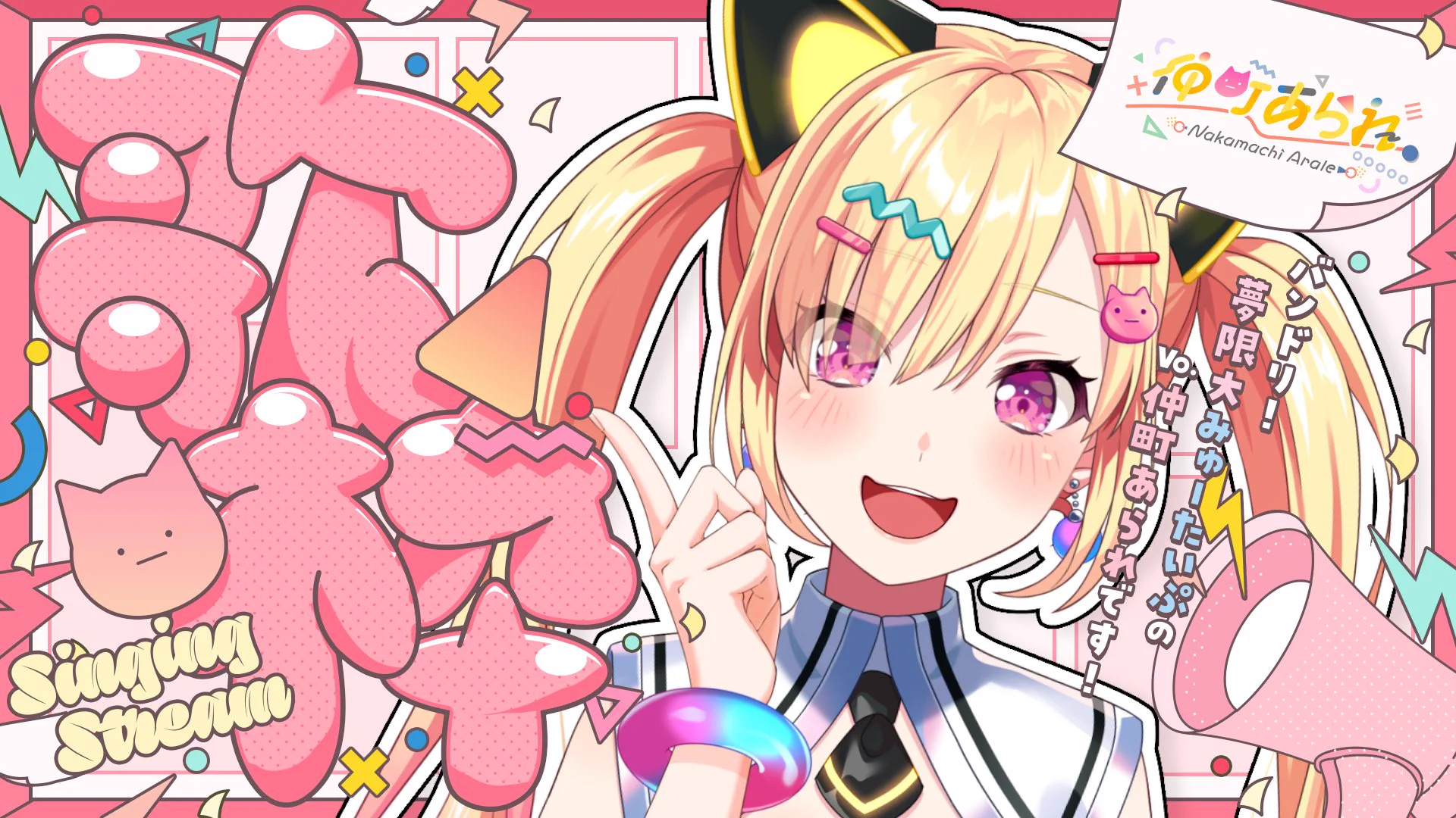 仲町あられ (@arale_yumemita) / X
