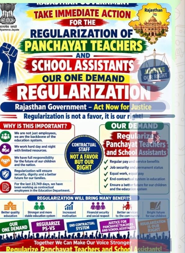 MBMEENA3's tweet photo. #Regularize_PS_VS  नेताओं की फिजूलखर्ची पर रोक नहीं, पर PanchayatShikshak और VidhyalaySahayak के मानदेय पर कटौती जारी है।  @mahsharfatima86 @ReporterSahab @news4rajasthan @JATbera1 @JogarampatelMLA   #पंचायत_सहायक_नियमित_करो https://t.co/4ASbmKggnK