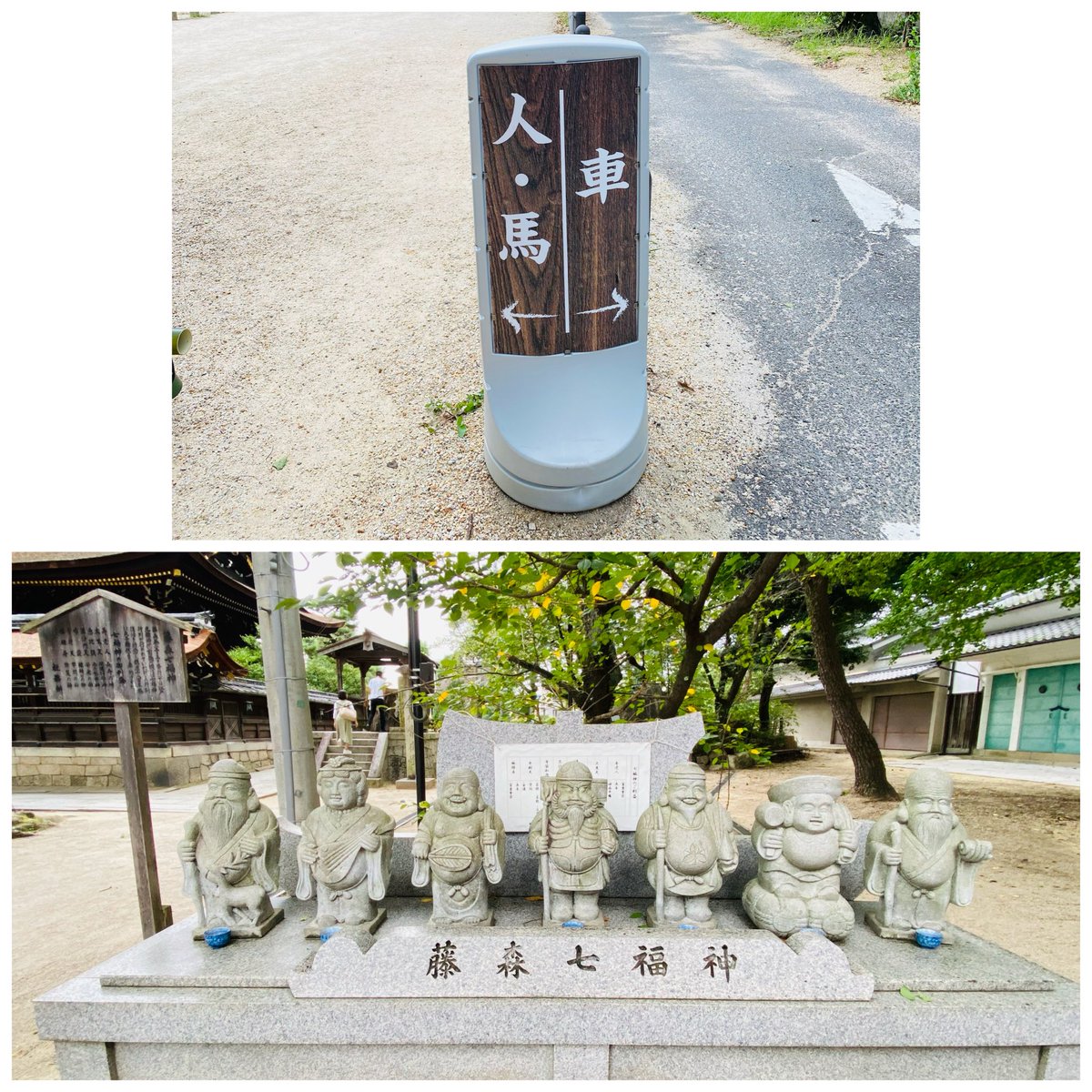 tu7135's tweet photo. 京都【藤森神社】
1800年前に神功皇后によって創建された古社で皇室との縁が深く馬の守護神ともいわれている
今年の干支にちなんで参拝
残り３ヶ月
全てがウマくいき良いご縁が巡っていきますように https://t.co/vp748JnZz8